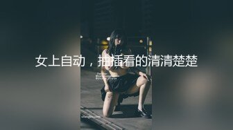 黑网性感女太会玩了