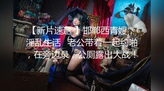 【新速片遞】 我最喜欢的日韩情侣自拍第33弹 超美女友口交时，泰迪突然跑出来，这要是来一口，岂不断子绝孙，太搞笑了！[1.69G/MP4/00:14:10]