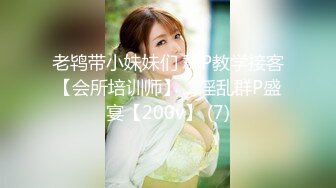 国产AV 天美传媒 TM0115 汁女奸牛郎 林妙可