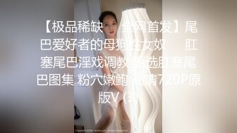 《真实自拍?露脸泄密》公司韵味离异少妇姐姐平日勾引诱惑终于拿下小奶狗，憋太久约炮又主动又骚“我都被你肏高潮了”对话淫荡