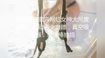 火遍全网高颜值女神 白虎穴逼水特多 插几下就拉丝  高潮无限续杯通宵采精 真妖精