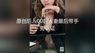 捆绑 翻眼 玩尿道 后入爽歪歪29V 100P，后入的时候有点醒 (9)