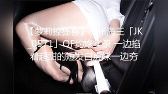 【MP4】[国产]JDSY008 富婆相亲要求验货 跪舔吞食肉棒