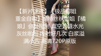 科技园女厕 短热裤透明内绝色小妹 紧窄的洞口和菊花看着真馋人