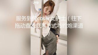 【柚子猫系列】变身S女教师