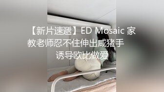 台湾情侣泄密》周末和美女同事酒店开房啪啪遭曝光