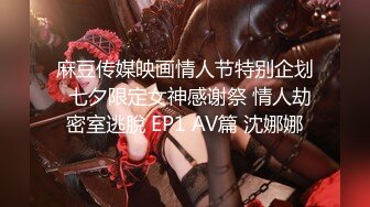 《最新吃瓜✅网红㊙️泄密》价值万元LPL前职业选手WE大舅子前妻【yuka金提莫】女团成员下海双电动自慰掰穴听扣水声母狗调教1