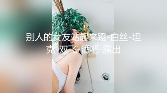  约炮老公不在家的美女同事身材好B还挺紧的受不了最后射了她一脸