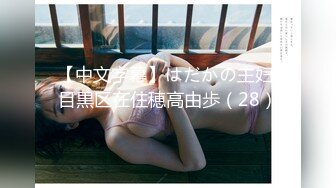 ✿曼妙魅惑少女✿清纯萝莉女神〖Neko酱〗被玩坏了，又被爸爸填满了，最喜欢给爸爸在我后面进入的感觉了！