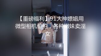 1/1最新 美少妇体验国外的动力简直爽翻天后入打飞机全力榨精VIP1196