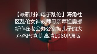 【极品反差婊】超级无敌反差的可爱母狗❤️黄婉琳❤️跟学校老师偷情被男友曝光不雅视频！