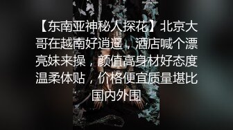 先天約炮聖體【91Mrber泰迪約炮】各種極品反差學妹 收集68部系列之9