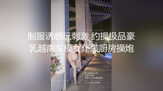 忍不住，疯狂抽插居家人妻