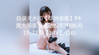 自录无水印【非洲老表】P4 黑大吊多人运动双吊齐插6月19-7月8【14V】 (16)