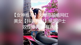 【快手泄密】18万粉丝小网红  甜甜妹 美乳极品身材嫩妹 啪啪做爱+自慰 (1)