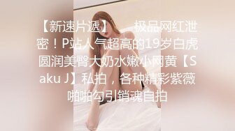 《极品CP魔手外购》经济型集体公寓女厕逼脸同框偸拍多位学生和上班族小姐姐方便，眼镜妹子比较多啊