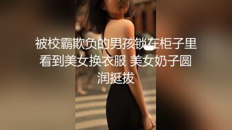 【嘛露芽子】网曝吃瓜重磅泄密！抖音24万粉清纯网红脸嫩妹私人订制，首次全裸道具手指紫薇 (2)