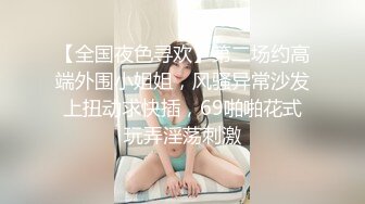 《新素女艳谭》