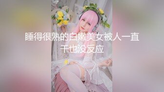 【AI高清2K修复】【老李探花】白嫩小少妇，温柔甜美性格好，沙发暴插小白臀