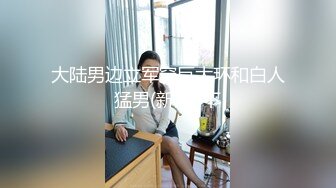 TP27701 真~网红女神！难得露穴诱惑！掏出D奶揉捏超柔软，一线天极品馒头穴，超粉嫩简直极品