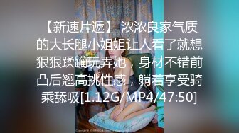 STP24794 【国产AV荣耀??推荐】果冻传媒91制片厂新作91CM-233《肉感精油SPA》痉挛高潮 性感开发爆操