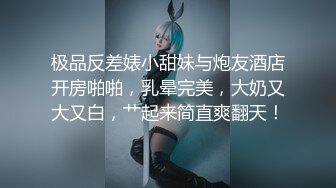 重磅月女神福利，推特极品身材长腿露出娇淫妻【傲娇小仙女】最新私拍，洗澡户外露出一字马放尿销魂紫薇淫语挑逗 (2)