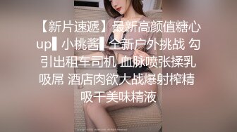 眼镜学妹颜值还不错宾馆勾搭外卖小哥，撩起哥哥的大鸡巴吹舔吸弄直接上位抽插，自己奶头都立起来了