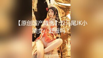 【抖音萝莉唯美私拍】超极品双马尾萌妹『萝莉糖糖不想起床』失禁潮吹 完美巨乳 粉嫩鲍鱼 超嫩白 草莓洛丽塔