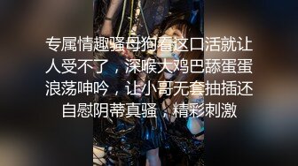 最新流出乐橙酒店情趣炮房偷拍两个老总模样胖男和女秘书开房换上情趣女仆装啪啪