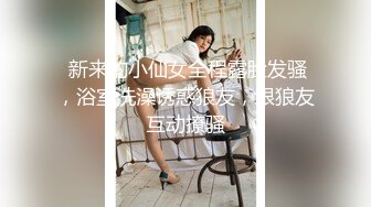 《究极核弹?泄密》九头身极品巨乳OnlyFans反差女神Npxvip私拍，顶级骚货专用精盆细腰丰乳肥臀，男人泄欲神器