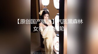 真实乱伦，女婿婚房操丈母娘，在女儿婚房和女婿乱伦N次，全网最强完整版流出