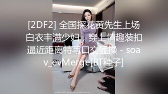 STP30399 國產AV 蘿莉社 上門相親遭遇猥瑣男下藥迷奸 小蜜 VIP0600