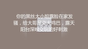 《台湾情侣泄密》小伙约炮高级料理店的可爱服务生流血也不管