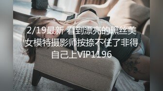 STP23948 只搞嫩妹胸前满纹身顶级女神  腰细坚挺美乳大长腿  简直完美张开腿一顿舔  后入猛操  妹子