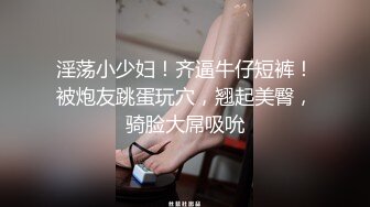 【性爱泄密极品流出】宝岛大种马『信义赵又廷』约炮细腰美乳白虎女大学生打暗黑 高能全开各种操