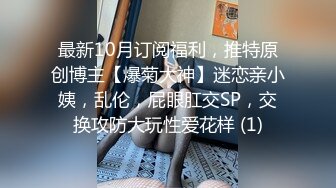 成都骚逼自慰第二弹