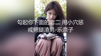 勾起你下面的老二 用小穴惩戒劈腿渣男-乐奈子