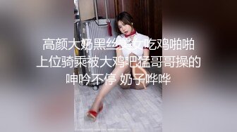 《魔手外购极品CP》美女如云夜场女厕全景后位偸拍数位潮女靓妹小姐姐方便清一色大长腿太顶了 (6)