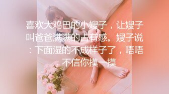 最新高价定制分享，极品反差女大生04年清纯小姐姐【胡椒仔】露脸私拍，各种COSER裸体骚舞大号道具紫薇脸逼同框 (4)