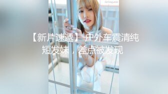 卧槽！牛逼！正宗莞式服务【大白熊】深喉 颜射 乳胶 喷水，纯天然小美女，高质量做爱小情侣