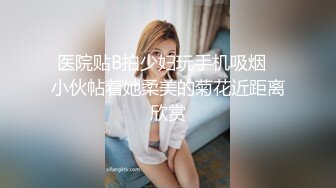 公司聚餐灌醉新来的 女实习生,蒙上双眼扒光衣服无套插她微毛小嫩逼,想成为公司转正员工,这一关是必不可少的