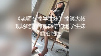 【网曝热门事件高能群P】成都闷骚人妻被调教开发群P泄露带人妻洛阳玩 找推油技师玩3P 中文介绍 高清720P原版