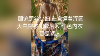 ★☆《顶级震撼超淫现场》★☆多男女群P盛宴肏出新高度人体蜈蚣！极品身材反差淫趴女神【可爱的米亚】最新订阅，堪比岛国疯狂多人乱交 (10)