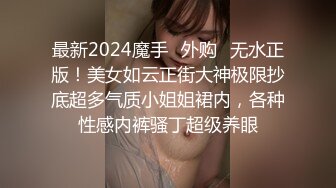 【yzwcd】yc400外纯内骚小姐姐！透明蕾丝浅绿窄内黑森林！