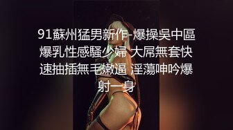 《母子乱伦》儿子下药迷翻勾引爸爸最后成为后妈的女人狠狠的操她为妈妈出口气