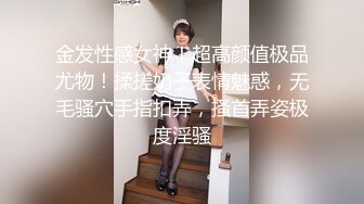 你的女神有钱人的母狗！推特富二代【上海大少爷】订阅性爱私拍②，约炮各行各业极品露脸母狗，人生赢家 (5)