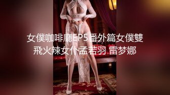 极品洛丽塔喵喵穿JK制服蒙眼被土豪哥哥后入爆操 扛腿抽插直接内射