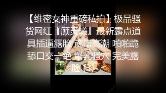 STP25357 00后大奶嫩妹子先刮毛秒变绝美一线天，再无套啪啪，道具插屁眼自慰，卫生间洗澡 VIP2209