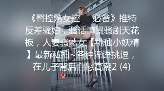 【新片速遞】  小姨子不穿内衣胸罩出门❤️被路人袭胸摸上瘾了，好羞耻呀，不过好刺激，解开衣服走在楼梯！