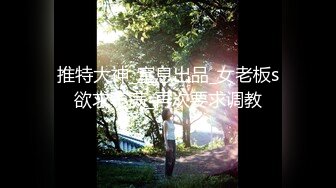 皇家华人RAS-0107 鲍鱼游戏①一二三木头人